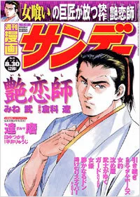 Cover of No. 33, 2005