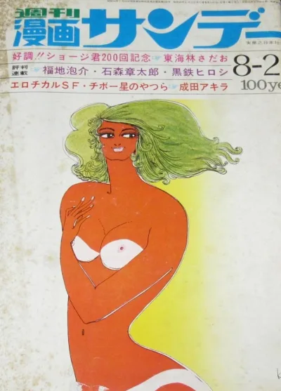 Cover of No. 34, 1971