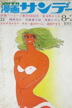 No. 34, 1971