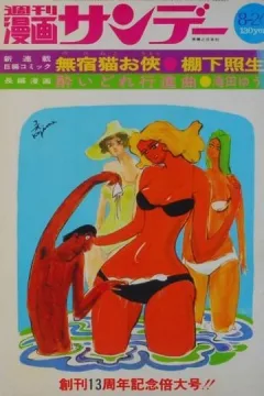 No. 34, 1972