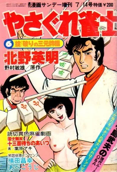 Cover of No. 34, 1977