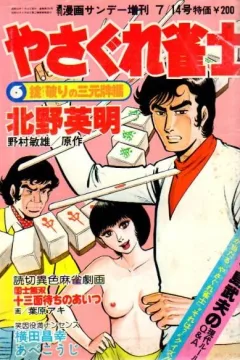 No. 34, 1977