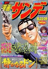 Cover of No. 34, 2000