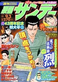 Cover of No. 34, 2002