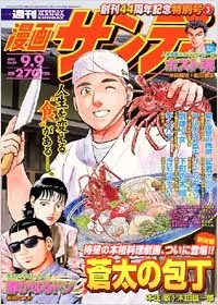 Cover of No. 34, 2003