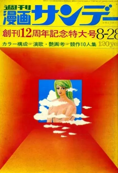 Cover of No. 35, 1971