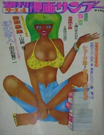 Cover of No. 35, 1974