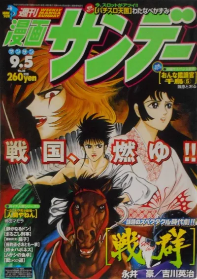 Cover of No. 35, 2000