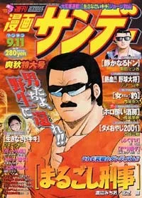 Cover of No. 35, 2001