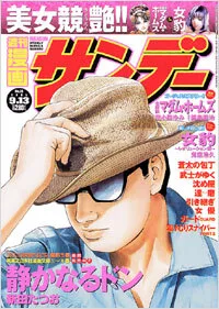 Cover of No. 35, 2005