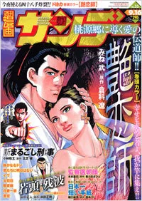 Cover of No. 35, 2008