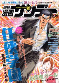 Cover of No. 35, 2011
