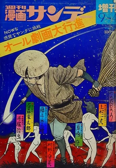 Cover of No. 36, 1972