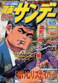 Cover of No. 36, 2000
