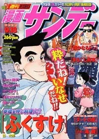 Cover of No. 36, 2001