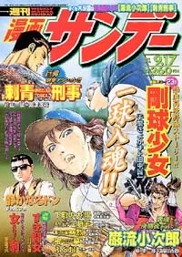 Cover of No. 36, 2002