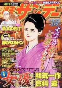 Cover of No. 36, 2003
