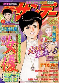 Cover of No. 36, 2004