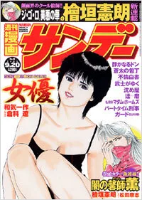 Cover of No. 36, 2005