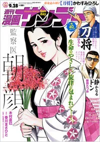 Cover of No. 36, 2010