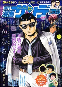 Cover of No. 36, 2011