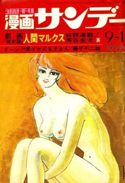 Cover of No. 37, 1971