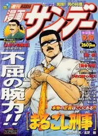 Cover of No. 37, 2000