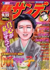 Cover of No. 37, 2001