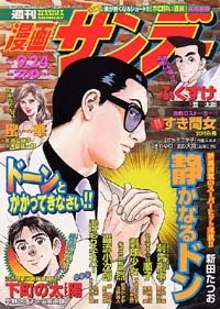 Cover of No. 37, 2002