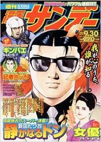 Cover of No. 37, 2003