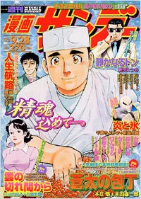 Cover of No. 37, 2004