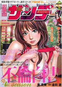 Cover of No. 37, 2008