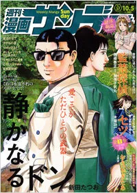 Cover of No. 37, 2010