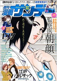 Cover of No. 37, 2011