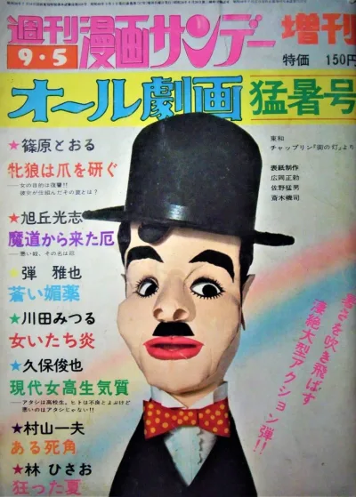 Cover of No. 38, 1973