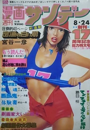 Cover of No. 38, 1976