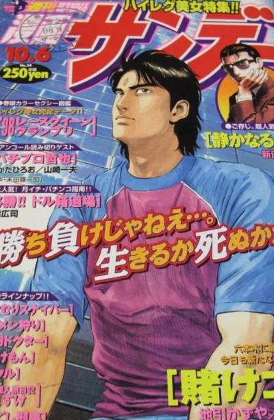 Cover of No. 38, 1998