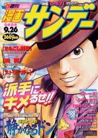 Cover of No. 38, 2000