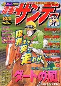 Cover of No. 38, 2001