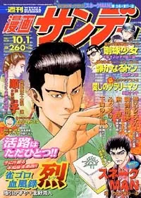 Cover of No. 38, 2002