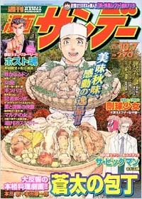 Cover of No. 38, 2003
