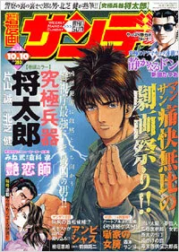 Cover of No. 38, 2006