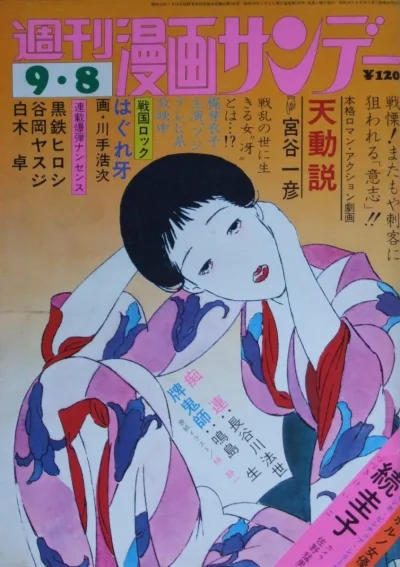 Cover of No. 39, 1973