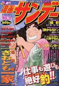Cover of No. 39, 2000
