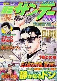 Cover of No. 39, 2002