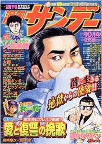 Cover of No. 39, 2003