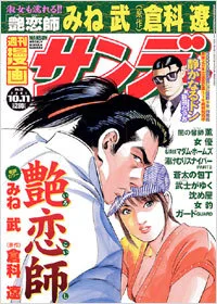 Cover of No. 39, 2005