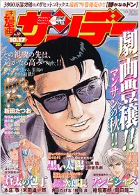 Cover of No. 39, 2006