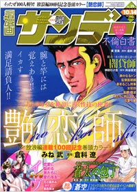 Cover of No. 39, 2008