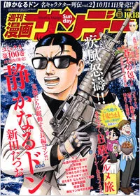 Cover of No. 39, 2011